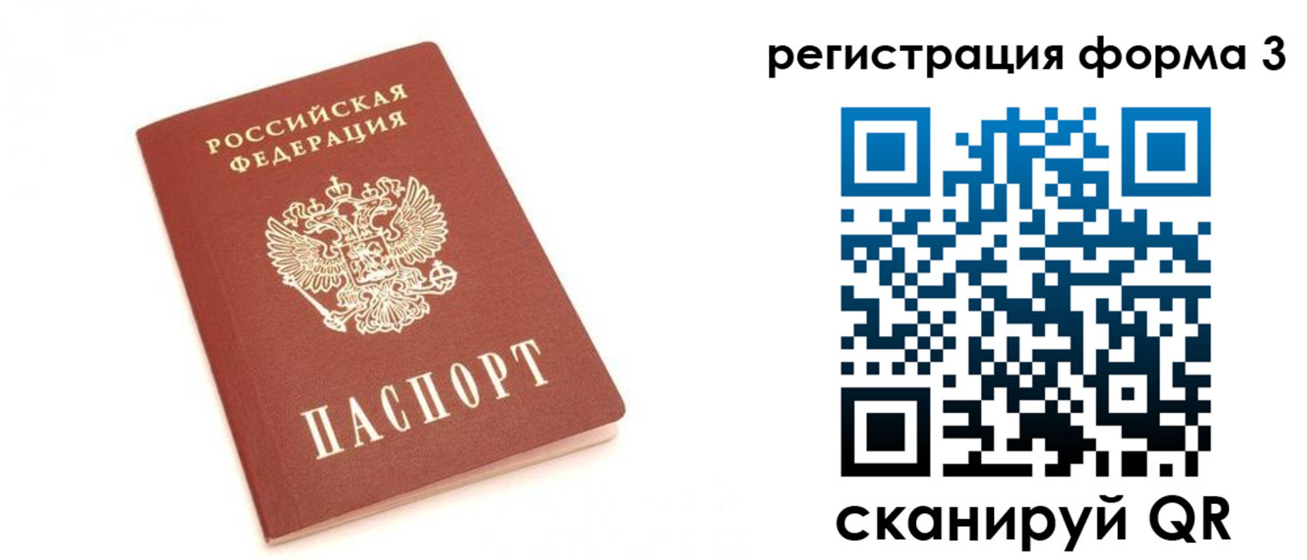 регистрация в Сафоново