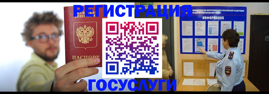 временная регистрация собственник в Сафоново