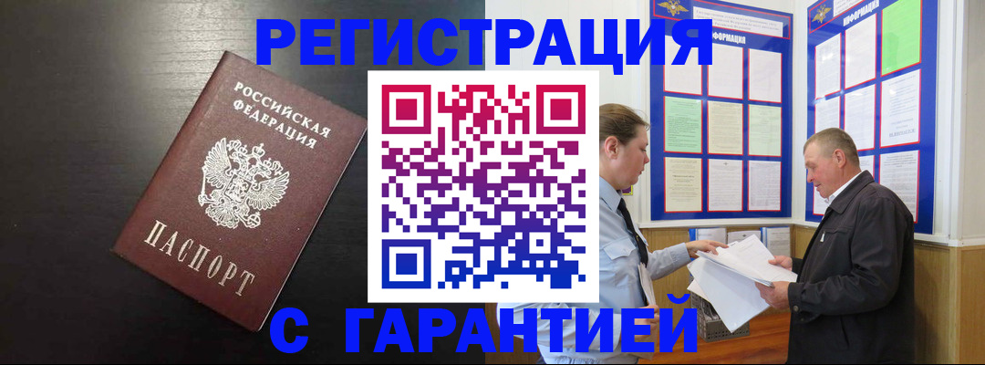прописка для школы в Сафоново